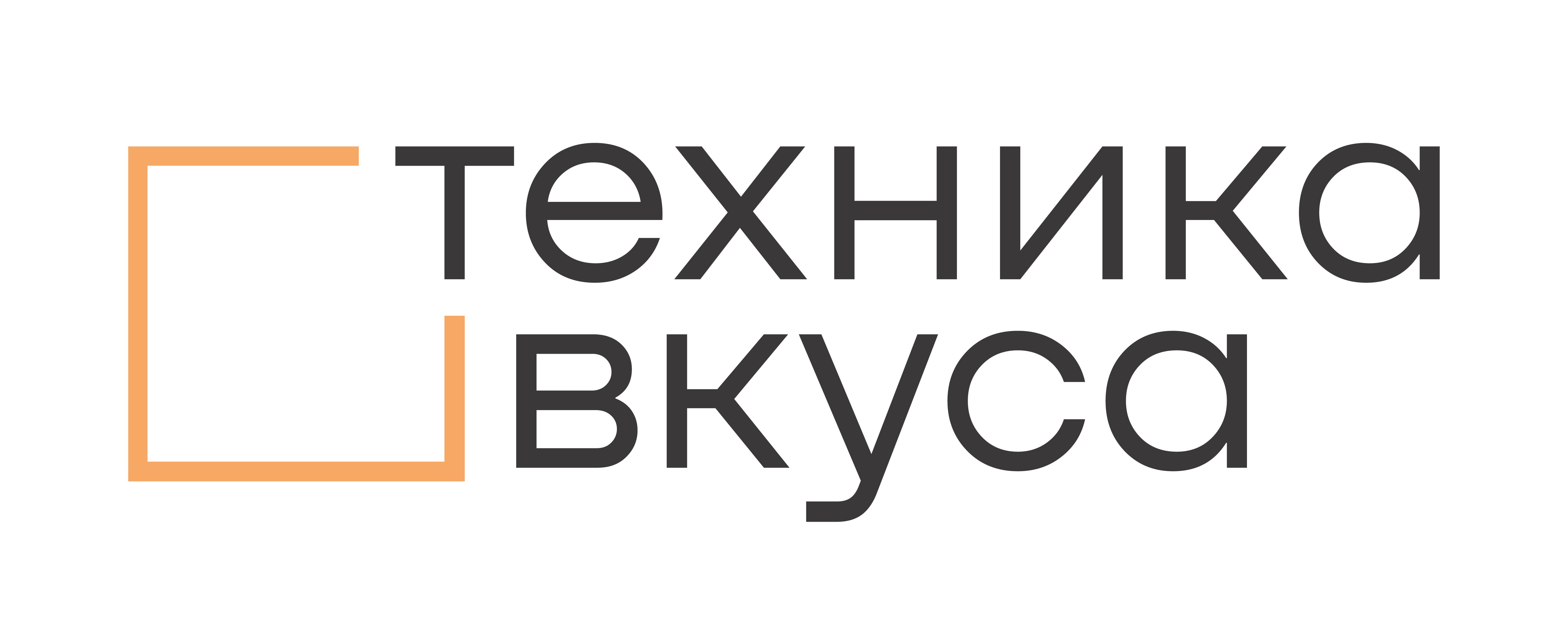 Техника Вкуса