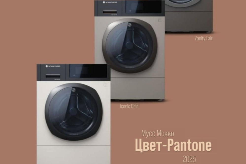 «Мусс Мокко» — цвет 2025 года по версии Pantone